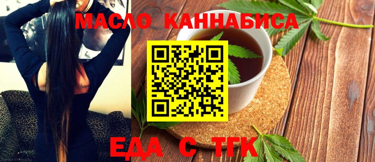 Мытищи  Canna-Cookies марихуана  Вход с VPN 