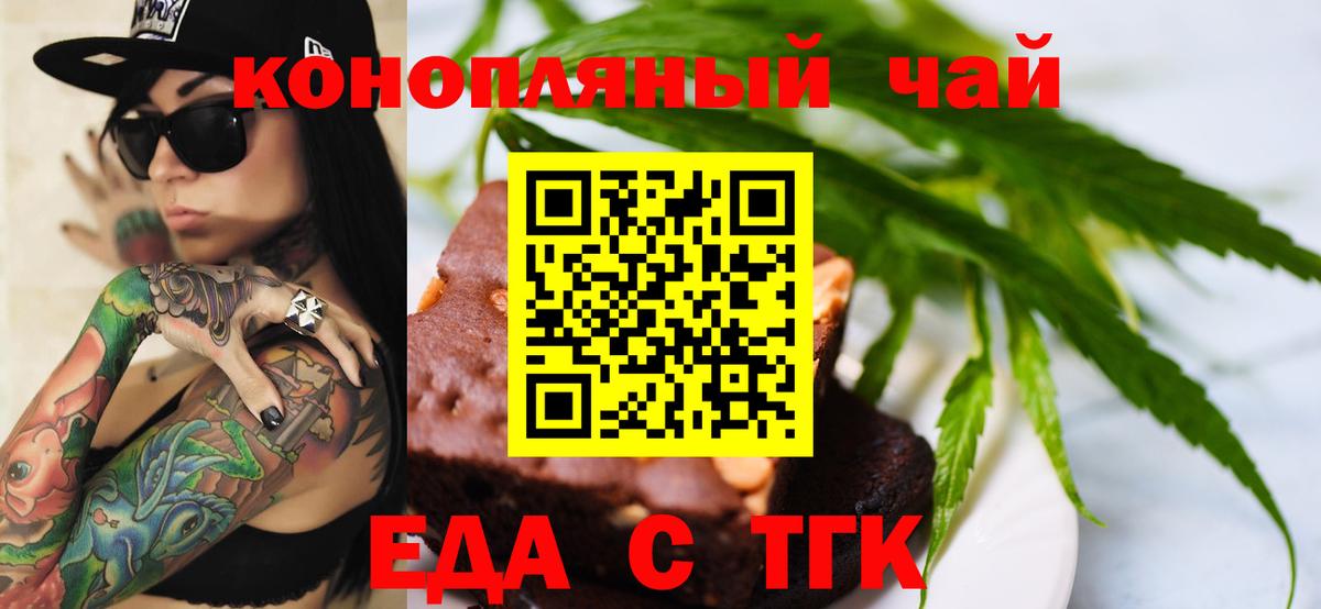 Cannafood конопля Мытищи