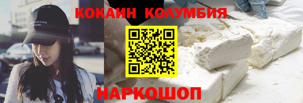 КОКАИН Эквадор Мытищи