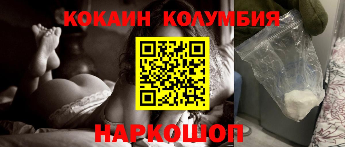 Мытищи  Кокаин 99%  Кокаин Fish Scale  Кокаин  Вход с VPN 