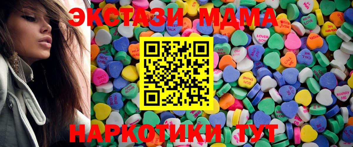 площадка формула  Вход с VPN  Ecstasy 280 MDMA  Мытищи  Ecstasy VHQ 