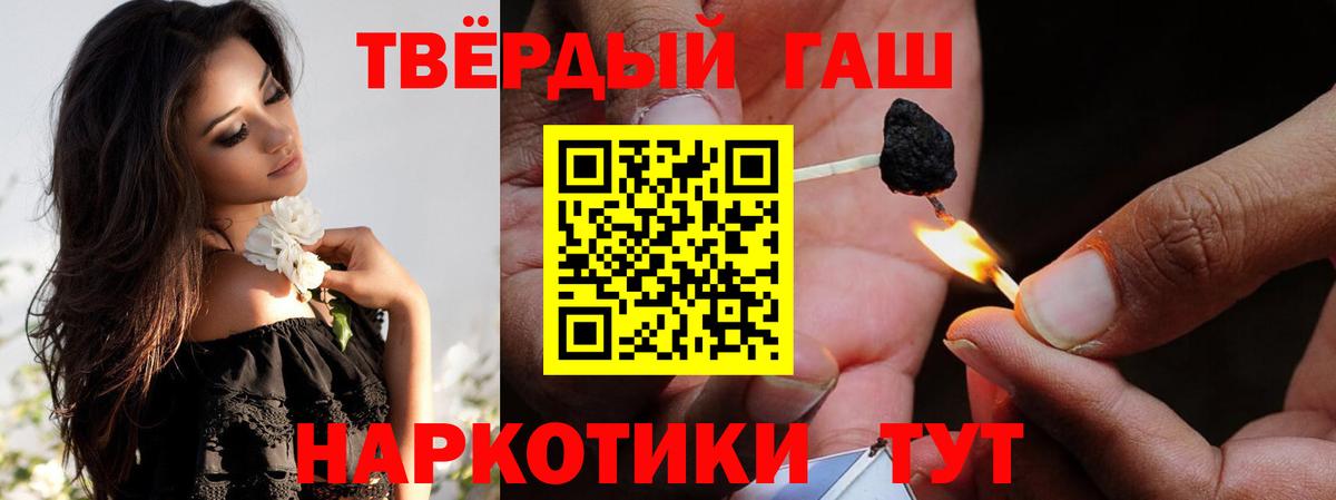 ГАШ ice o lator  Вход с VPN  ГАШИШ hashish  Мытищи 