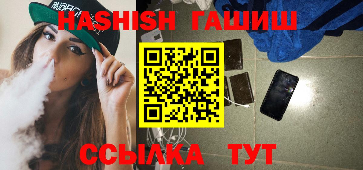 ГАШ убойный Мытищи