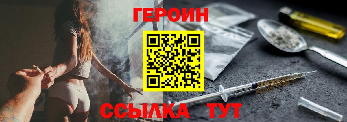 Мытищи  ГЕРОИН  Вход с VPN  ГЕРОИН афганец 