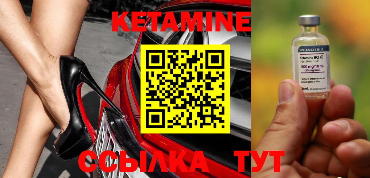 Кетамин ketamine Мытищи