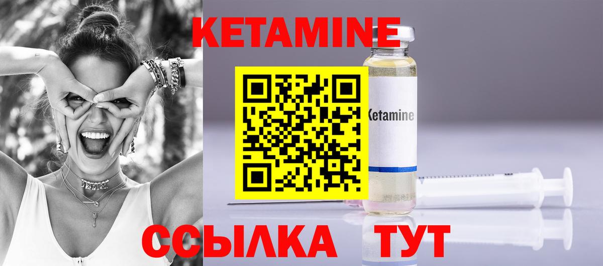 Мытищи  Кетамин ketamine  Вход с VPN  Кетамин ketamine 