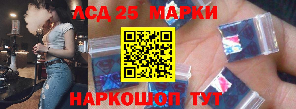 ЛСД экстази ecstasy Мытищи