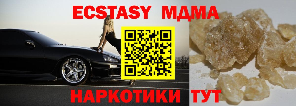 MDMA Molly  Вход с VPN  Мытищи  MDMA  МДМА молли 