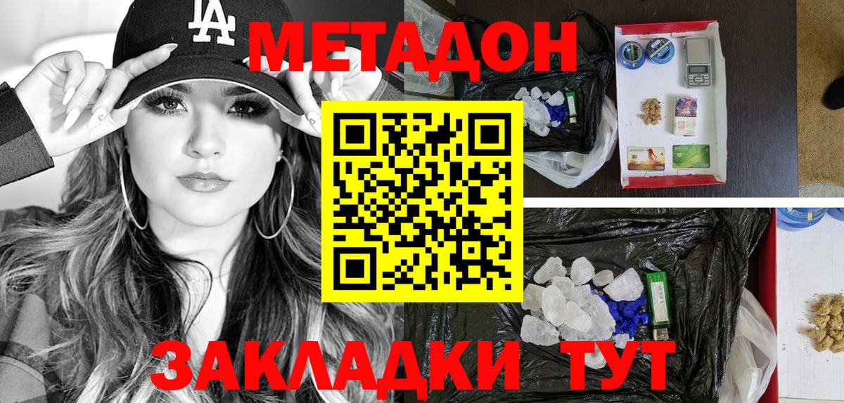 Мытищи  МЕТАДОН methadone  МЕТАДОН VHQ  Вход с VPN 