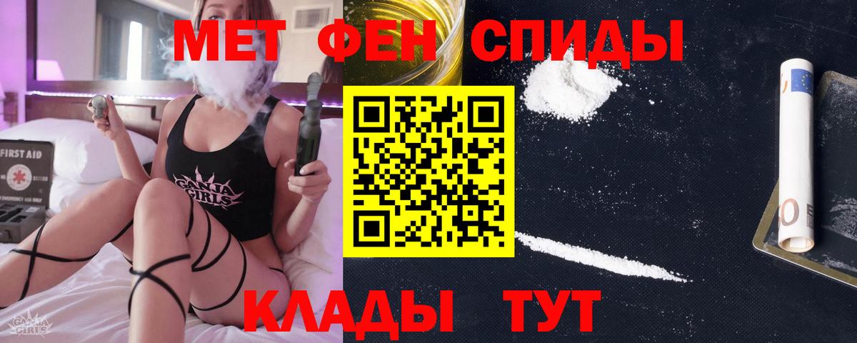 МЕТАМФЕТАМИН мет  МЕТАМФЕТАМИН мет  Вход с VPN  Мытищи 