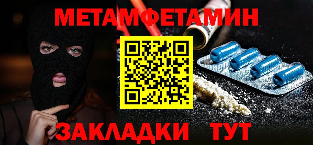 Первитин кристалл Мытищи