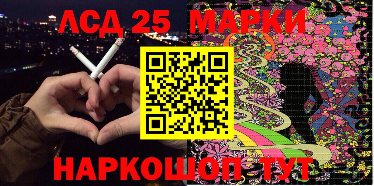 Марки NBOMe 1,8мг Мытищи