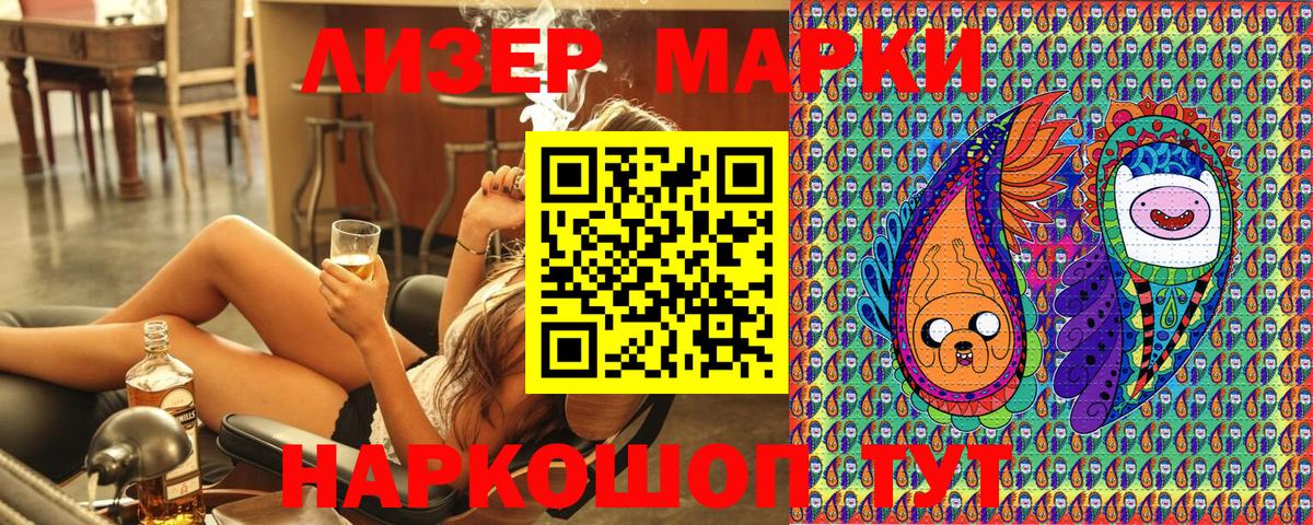 Мытищи  Марки 25I-NBOMe  Марки NBOMe 1500мкг  Вход с VPN  Марки NBOMe 1500мкг 