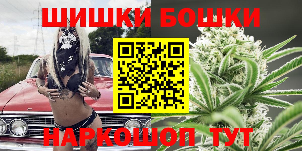 Каннабис индика  Шишки марихуана Ganja  Мытищи  Шишки марихуана MAZAR  Вход с VPN 